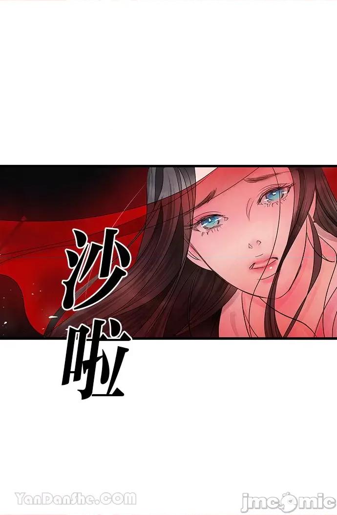 悖德之夜 悖德之夜-2 第8页