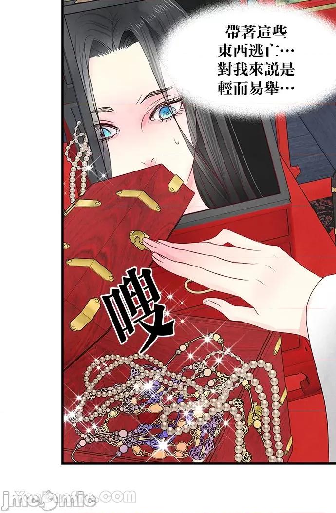 悖德之夜 悖德之夜-2 第11页