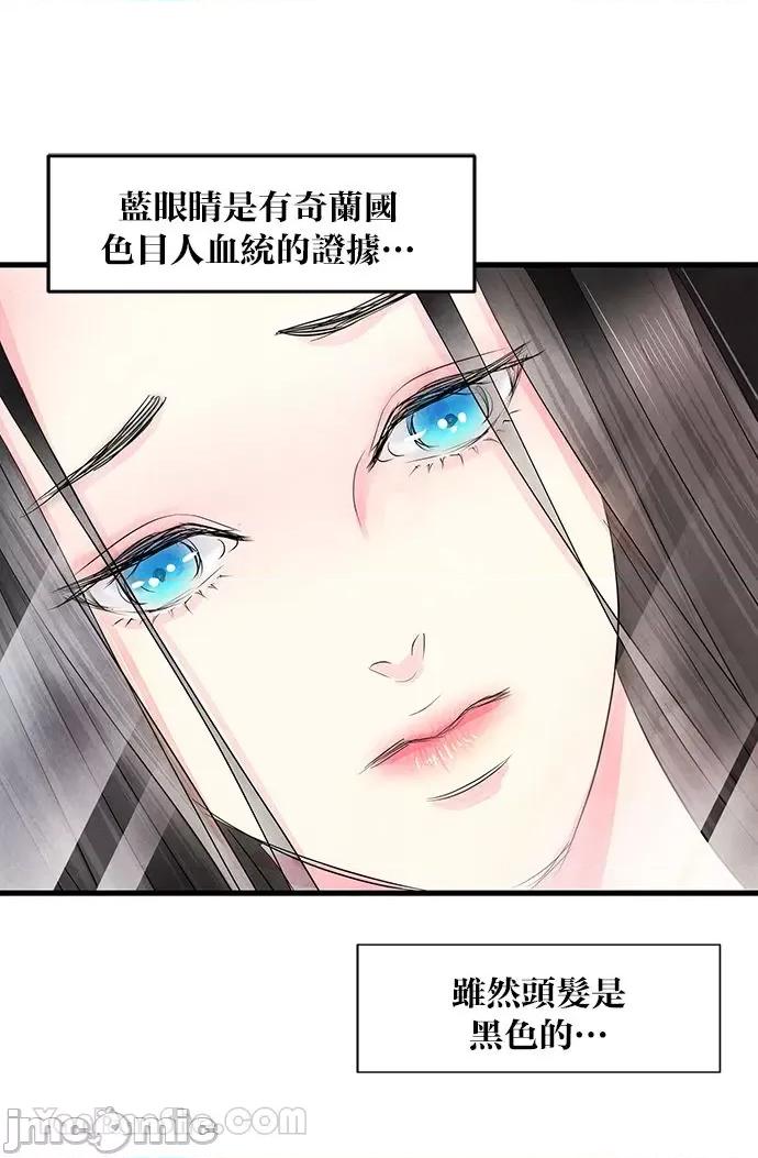 悖德之夜 悖德之夜-2 第14页