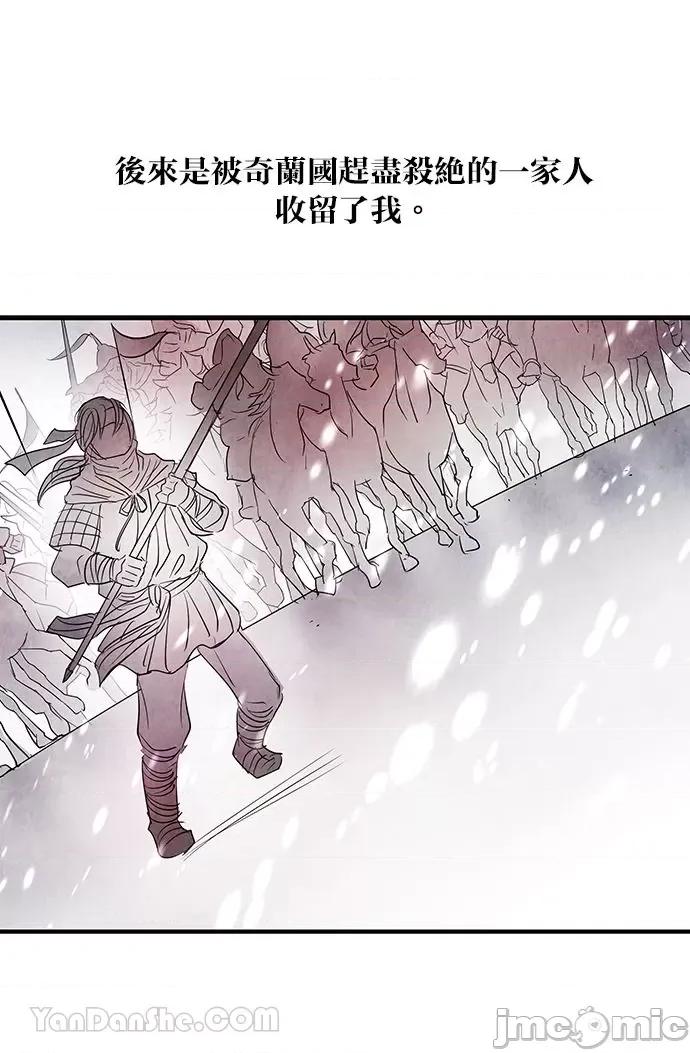 悖德之夜 悖德之夜-2 第16页