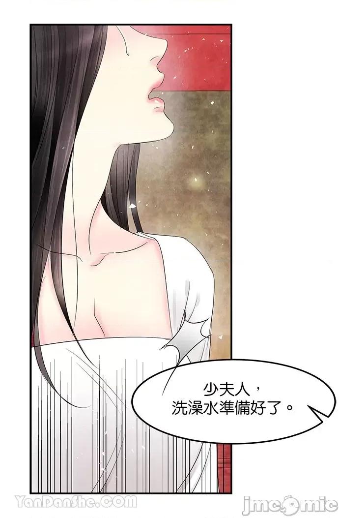 悖德之夜 悖德之夜-2 第18页