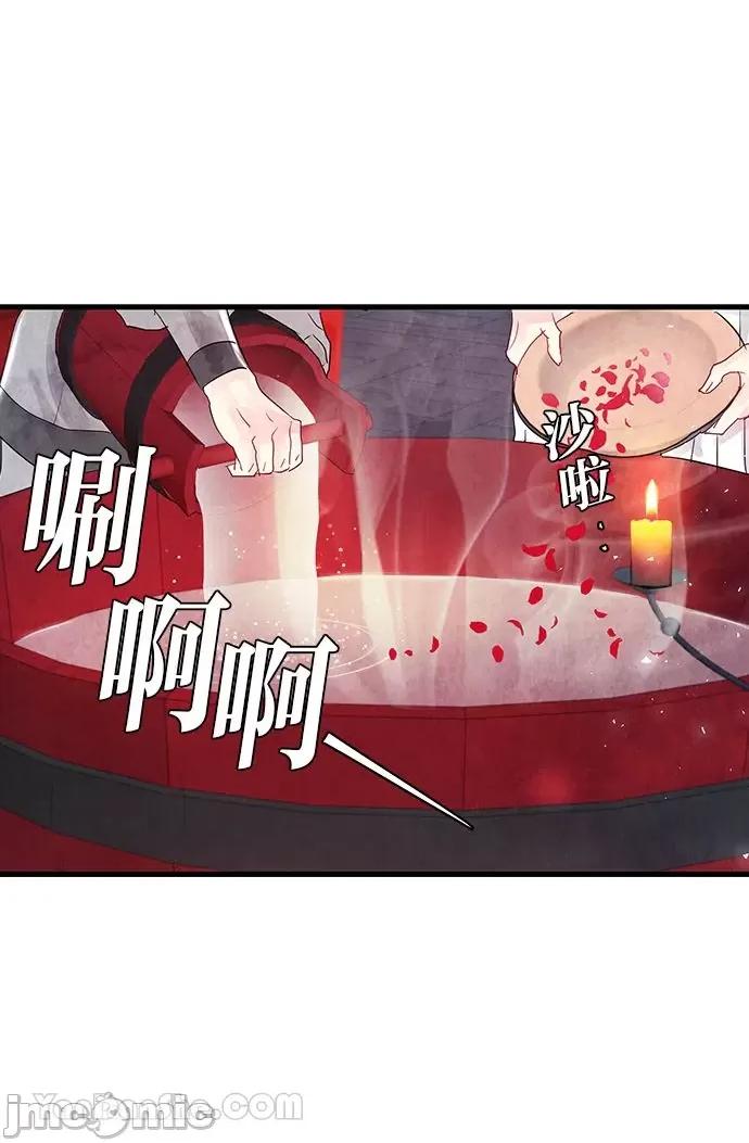 悖德之夜 悖德之夜-2 第21页