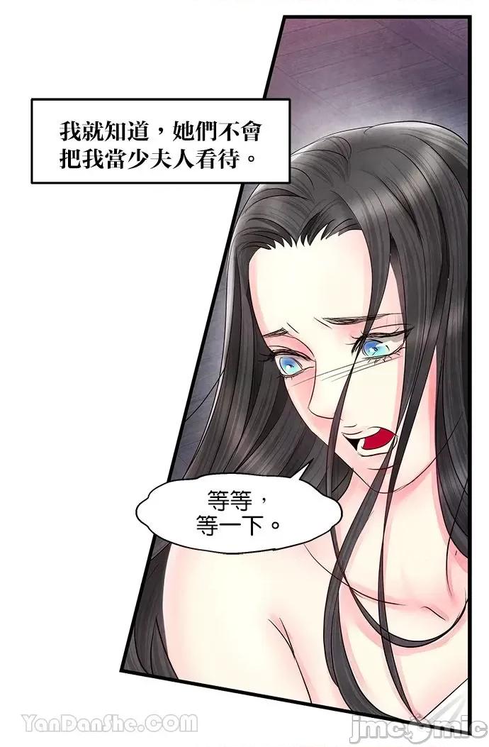 悖德之夜 悖德之夜-2 第25页
