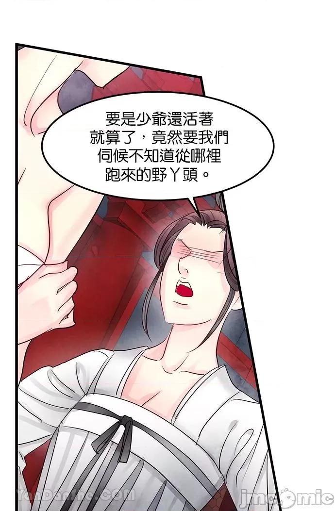 悖德之夜 悖德之夜-2 第26页