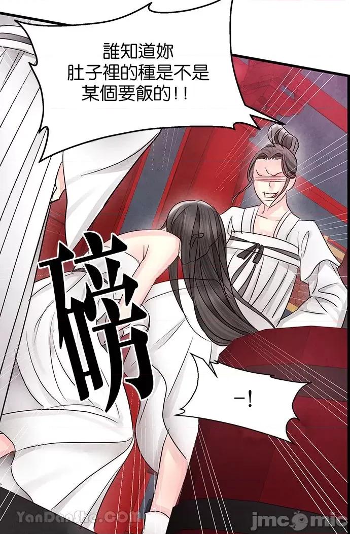悖德之夜 悖德之夜-2 第27页