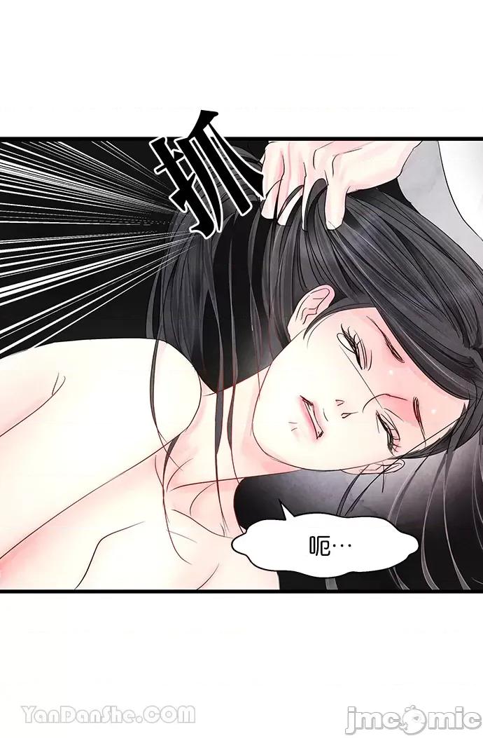 悖德之夜 悖德之夜-2 第29页