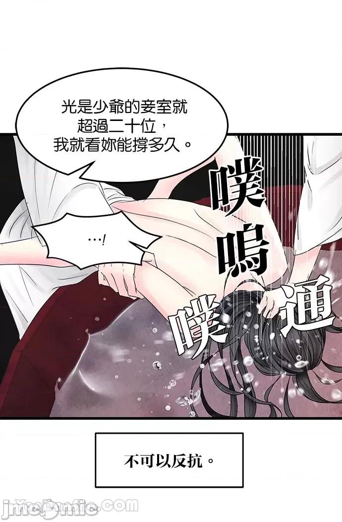 悖德之夜 悖德之夜-2 第30页