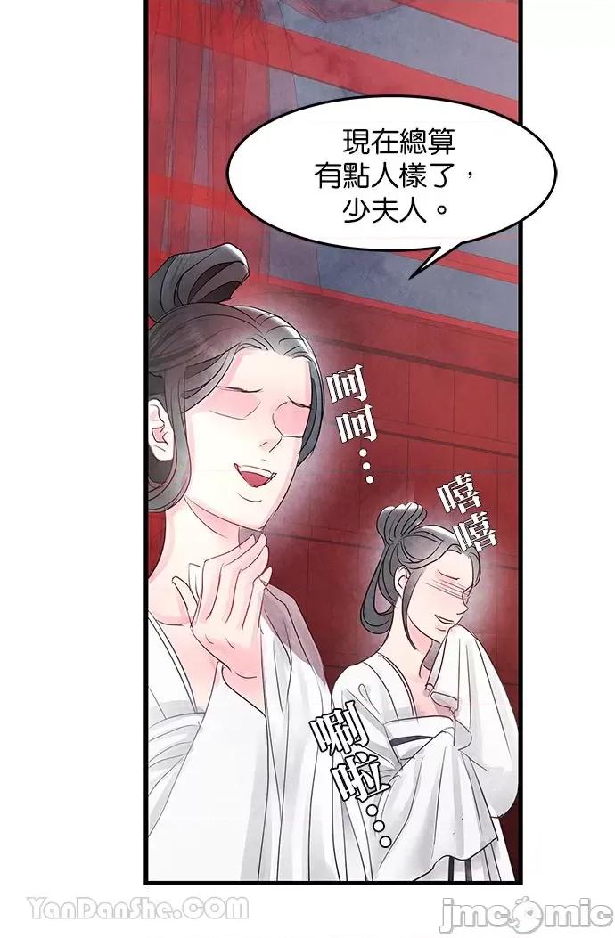 悖德之夜 悖德之夜-2 第32页