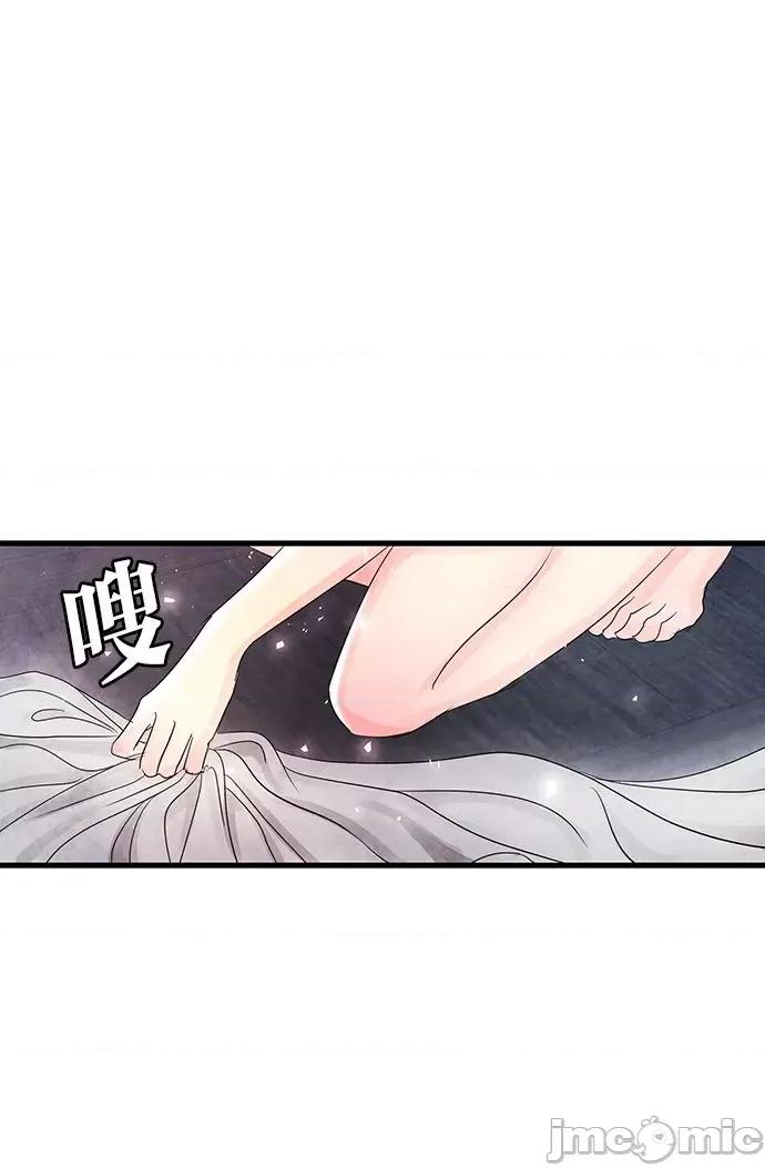 悖德之夜 悖德之夜-2 第34页