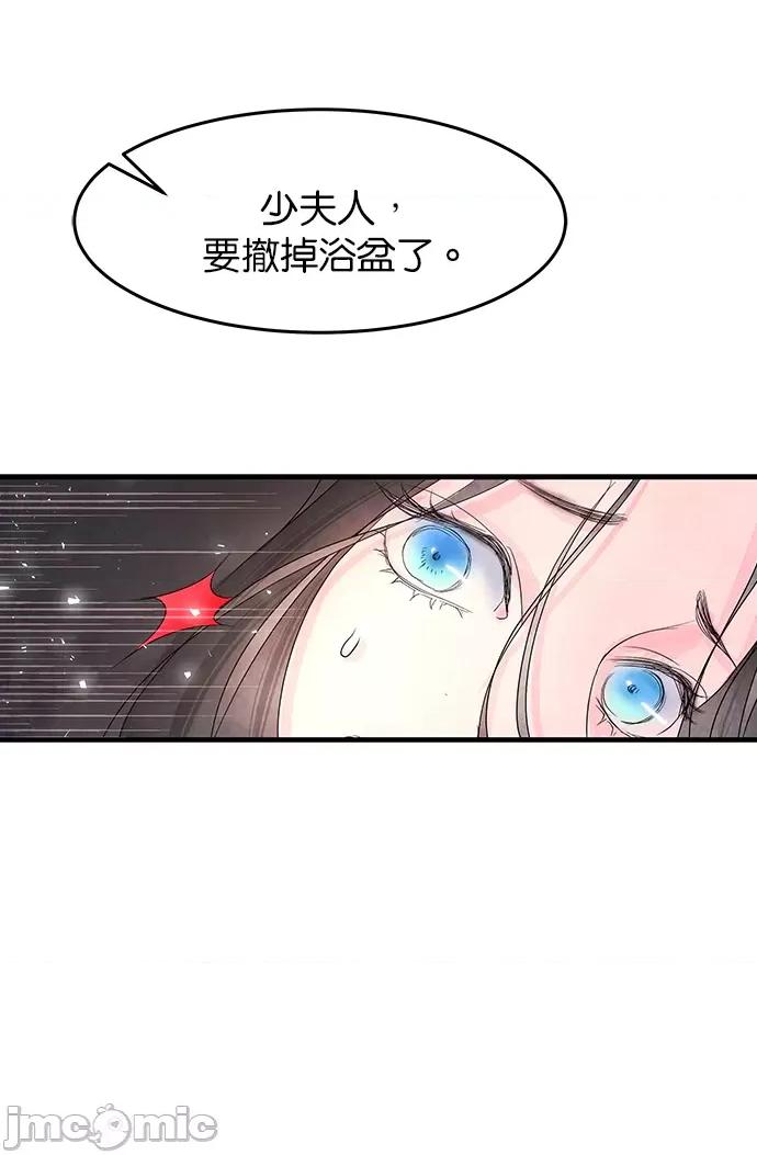 悖德之夜 悖德之夜-2 第36页