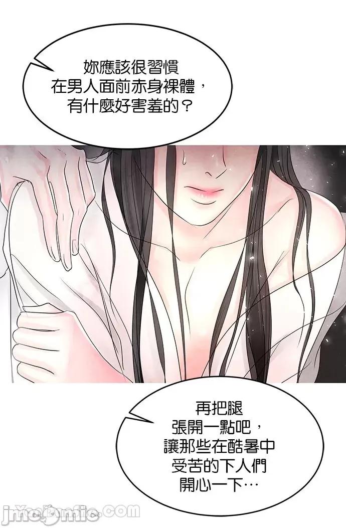 悖德之夜 悖德之夜-2 第40页
