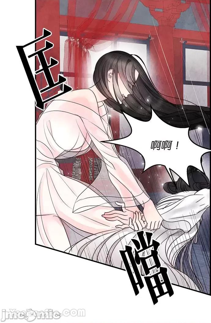 悖德之夜 悖德之夜-2 第42页