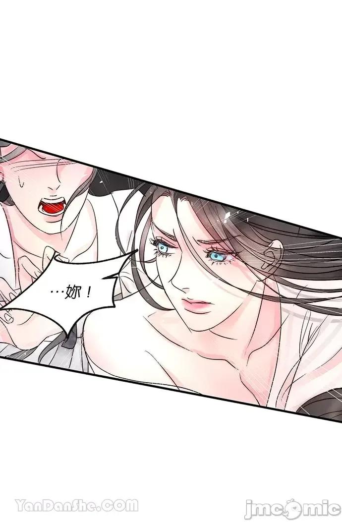 悖德之夜 悖德之夜-2 第43页