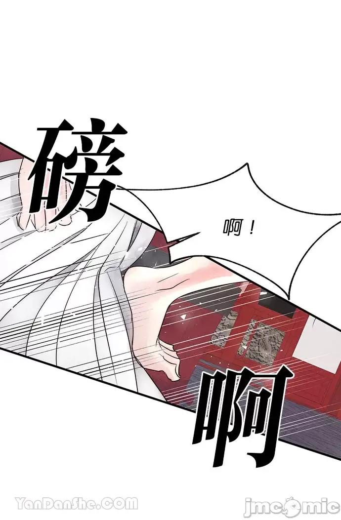悖德之夜 悖德之夜-2 第44页