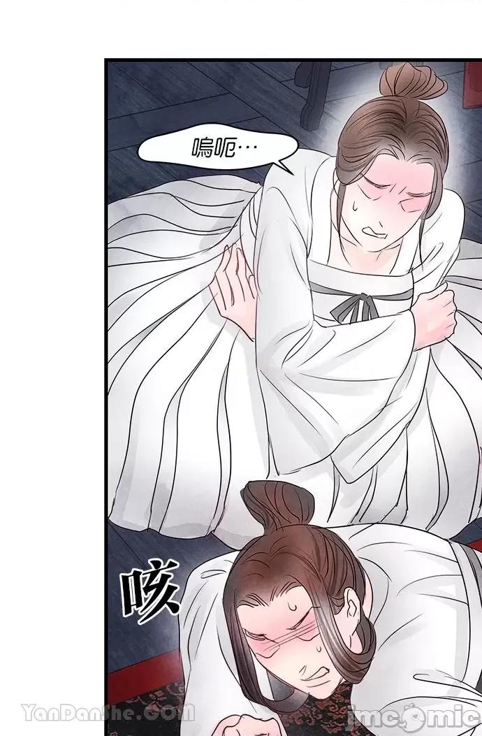 悖德之夜 悖德之夜-2 第45页
