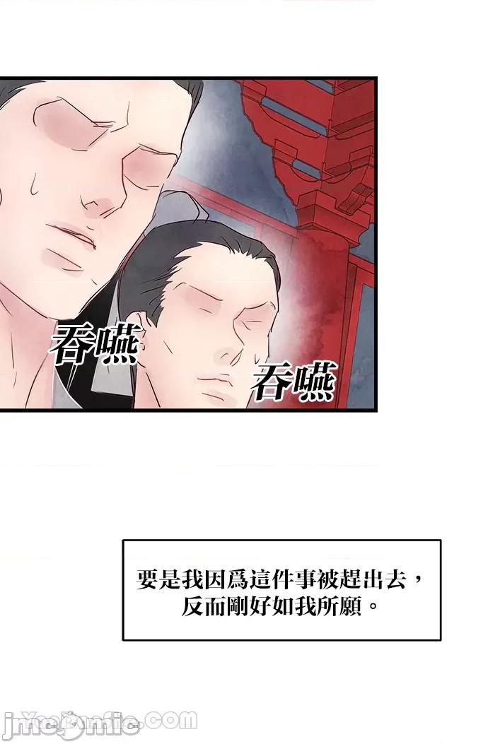 悖德之夜 悖德之夜-2 第47页