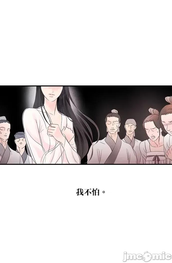 悖德之夜 悖德之夜-2 第48页