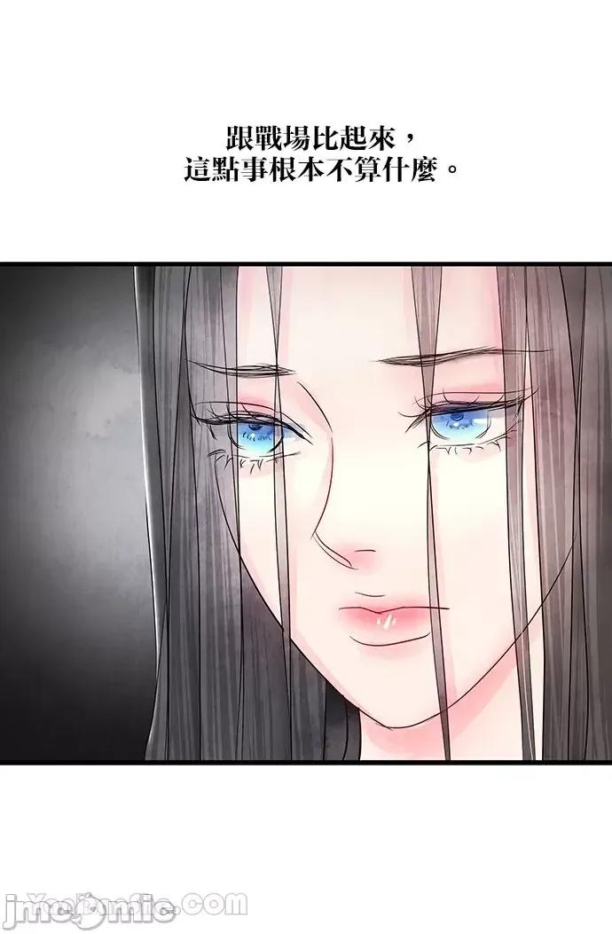 悖德之夜 悖德之夜-2 第49页