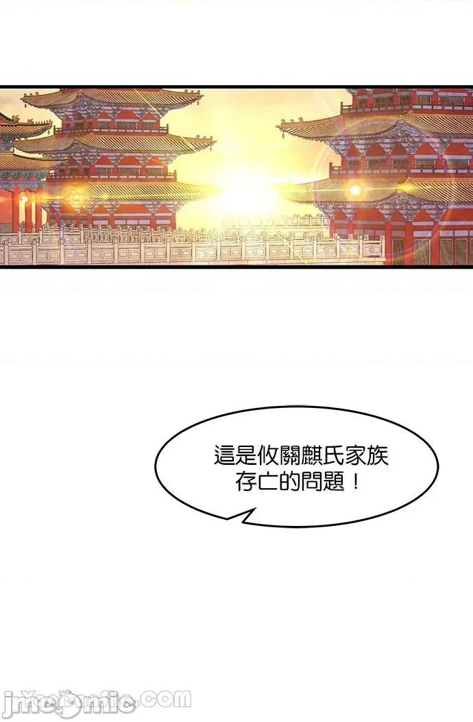 悖德之夜 悖德之夜-3 第3页