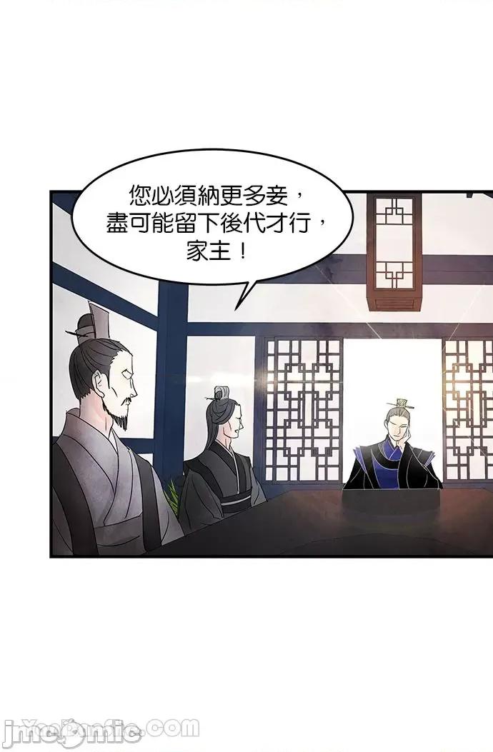 悖德之夜 悖德之夜-3 第5页