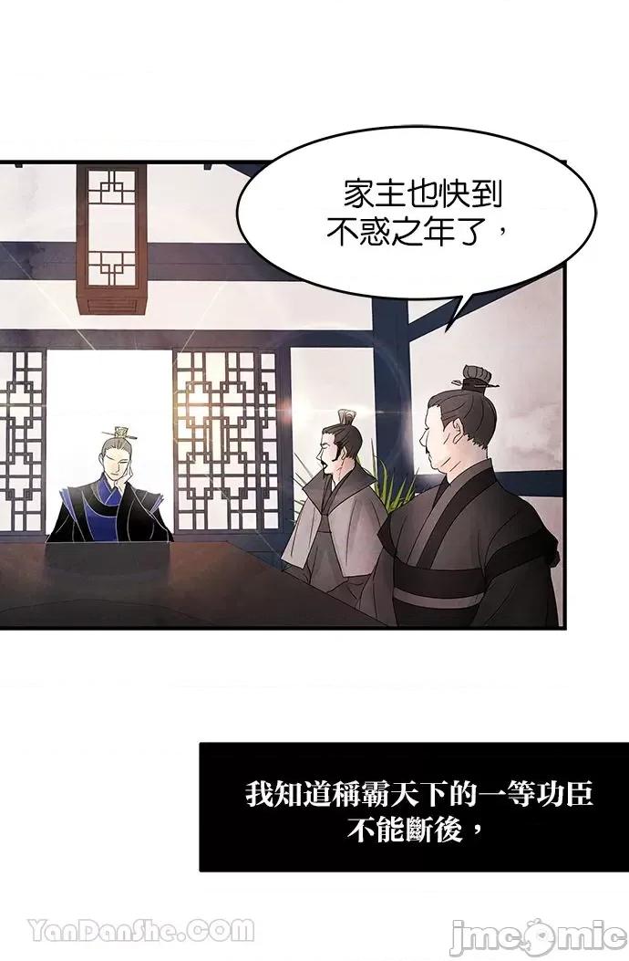 悖德之夜 悖德之夜-3 第6页