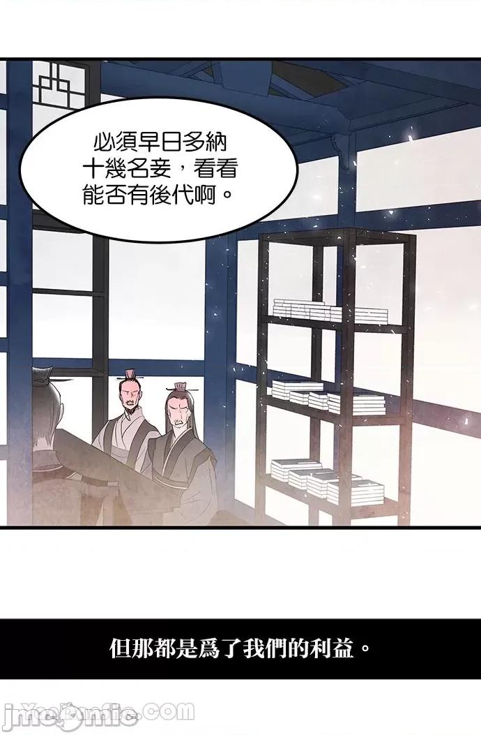 悖德之夜 悖德之夜-3 第7页