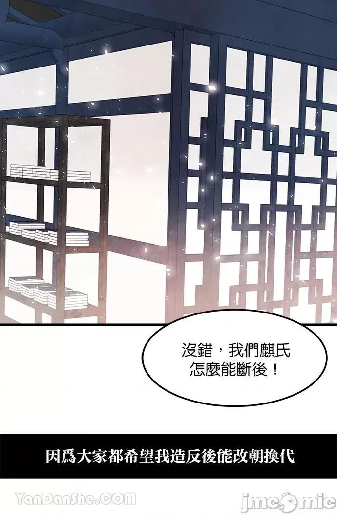 悖德之夜 悖德之夜-3 第8页