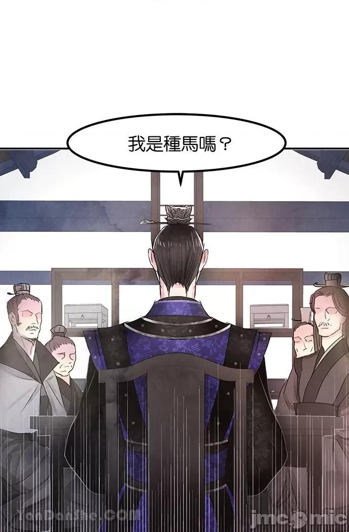 悖德之夜 悖德之夜-3 第10页