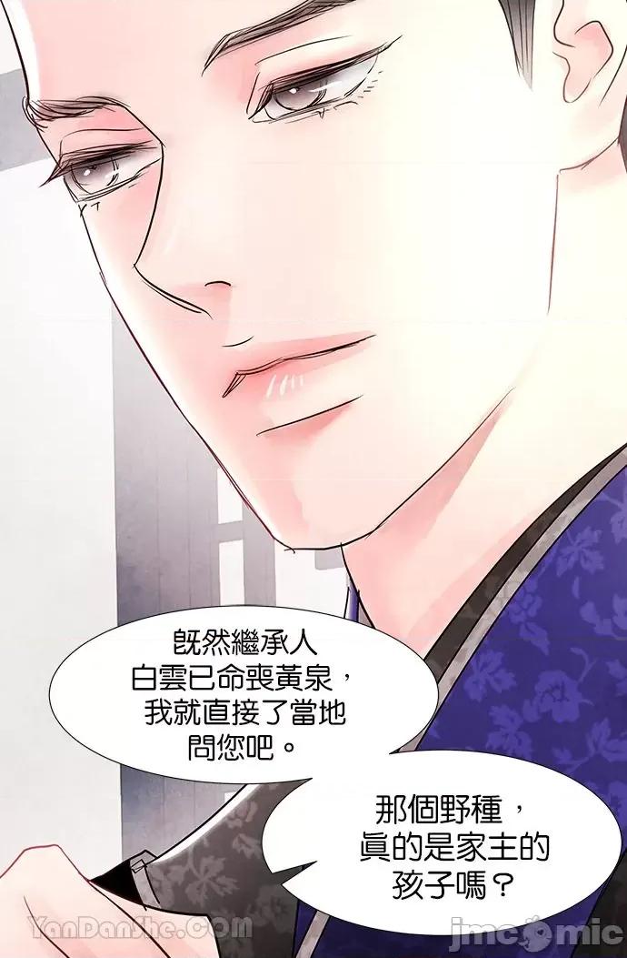 悖德之夜 悖德之夜-3 第13页
