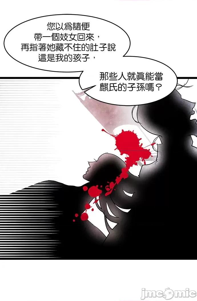 悖德之夜 悖德之夜-3 第14页