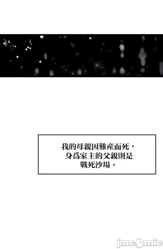 悖德之夜 悖德之夜-3 第15页