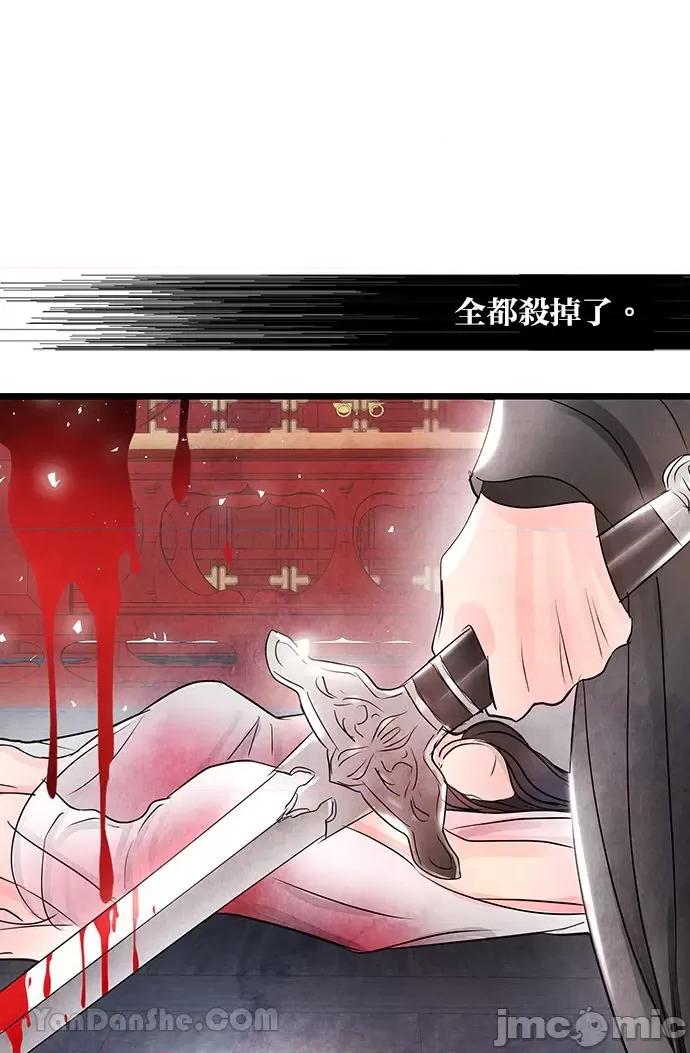 悖德之夜 悖德之夜-3 第19页