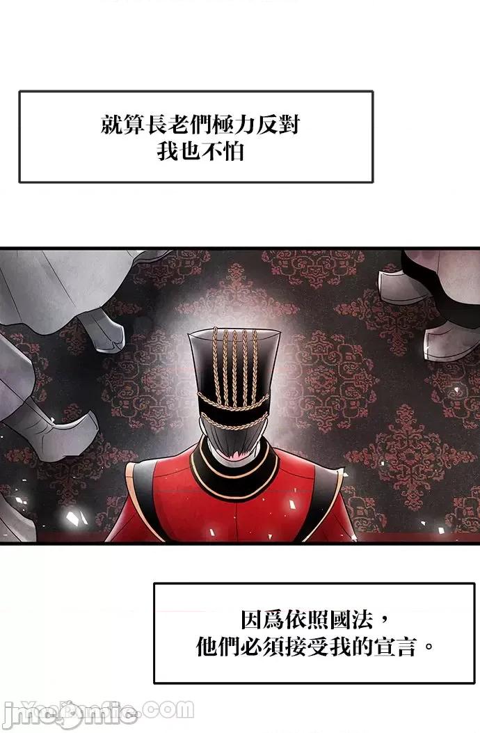 悖德之夜 悖德之夜-3 第21页