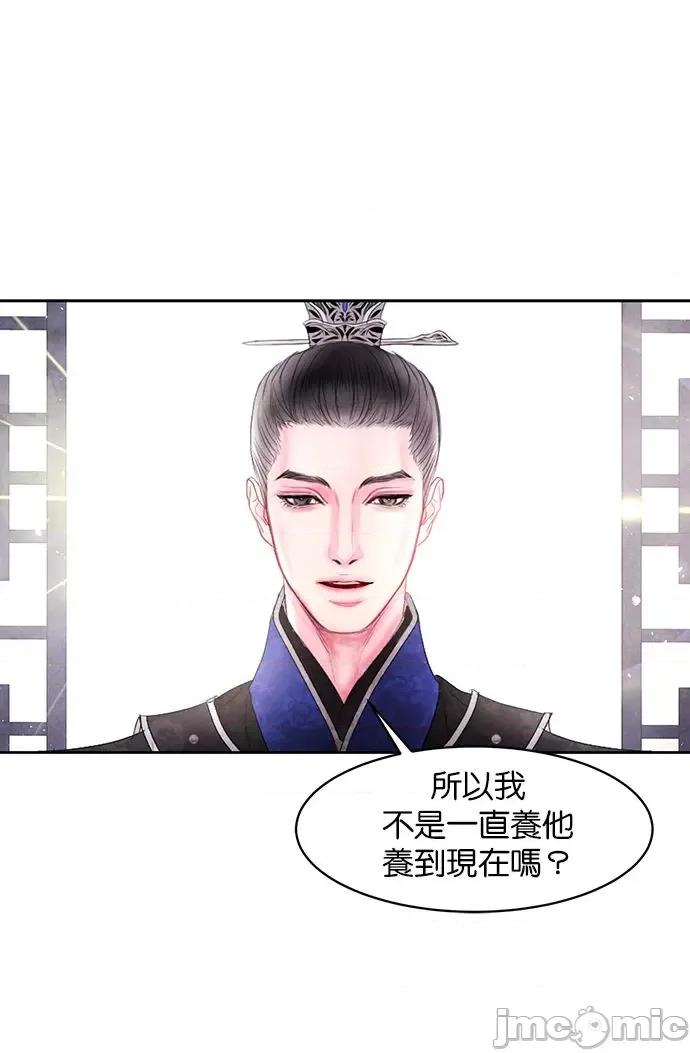 悖德之夜 悖德之夜-3 第22页