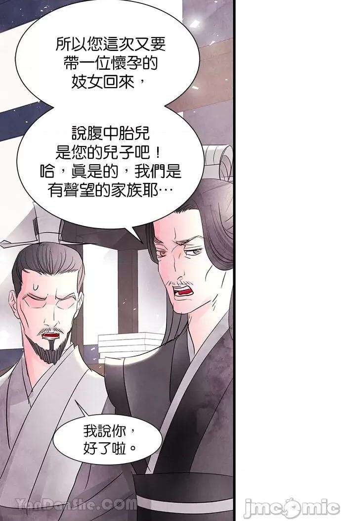 悖德之夜 悖德之夜-3 第23页