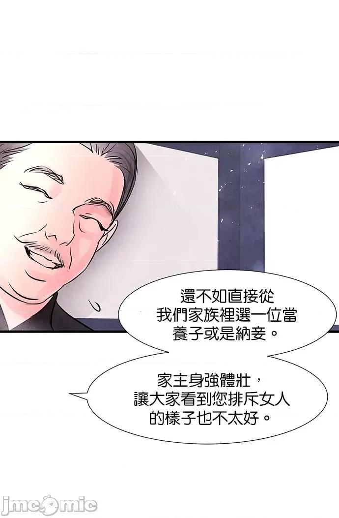 悖德之夜 悖德之夜-3 第24页