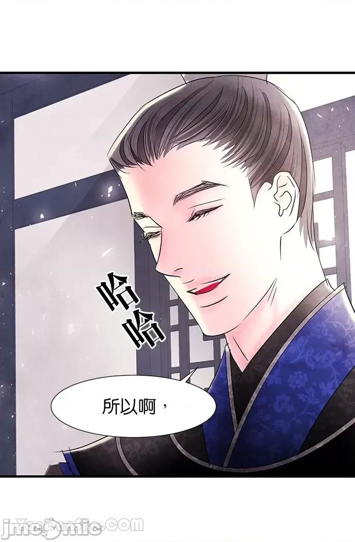 悖德之夜 悖德之夜-3 第25页