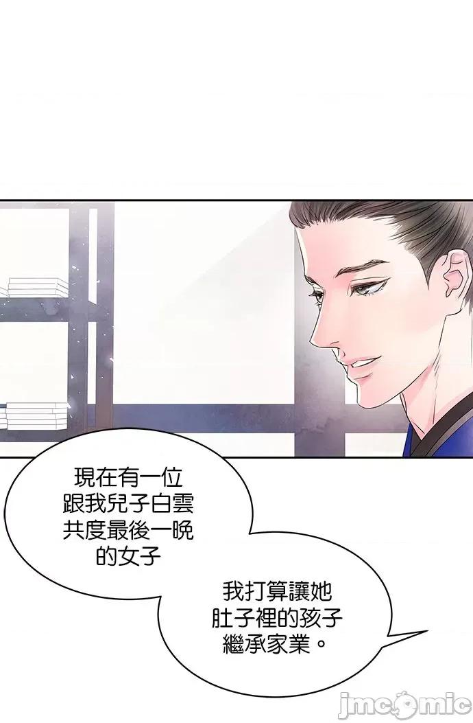 悖德之夜 悖德之夜-3 第26页
