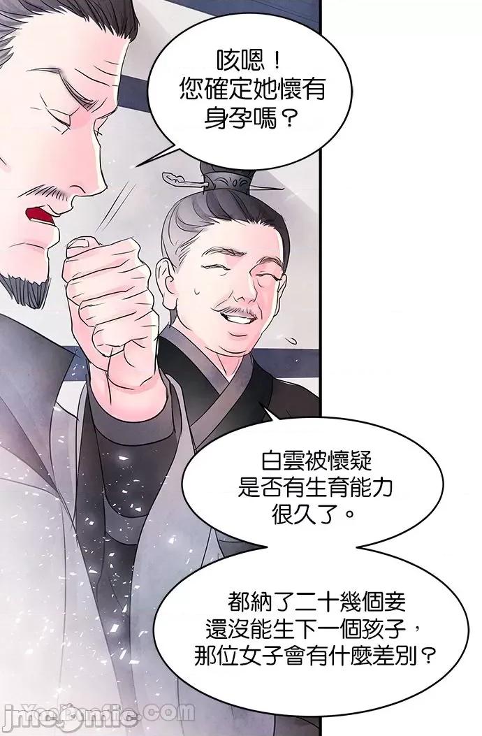 悖德之夜 悖德之夜-3 第27页
