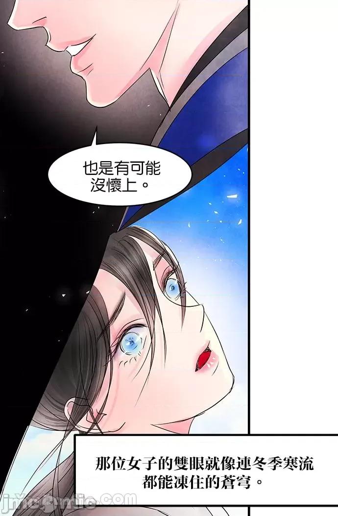 悖德之夜 悖德之夜-3 第28页