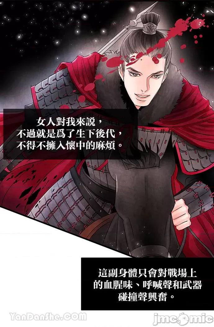 悖德之夜 悖德之夜-3 第29页