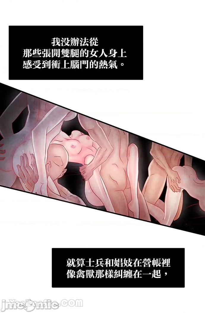 悖德之夜 悖德之夜-3 第30页