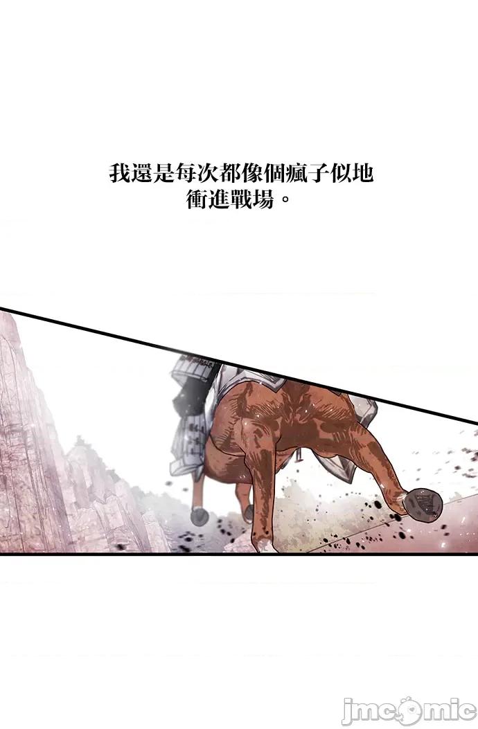 悖德之夜 悖德之夜-3 第31页