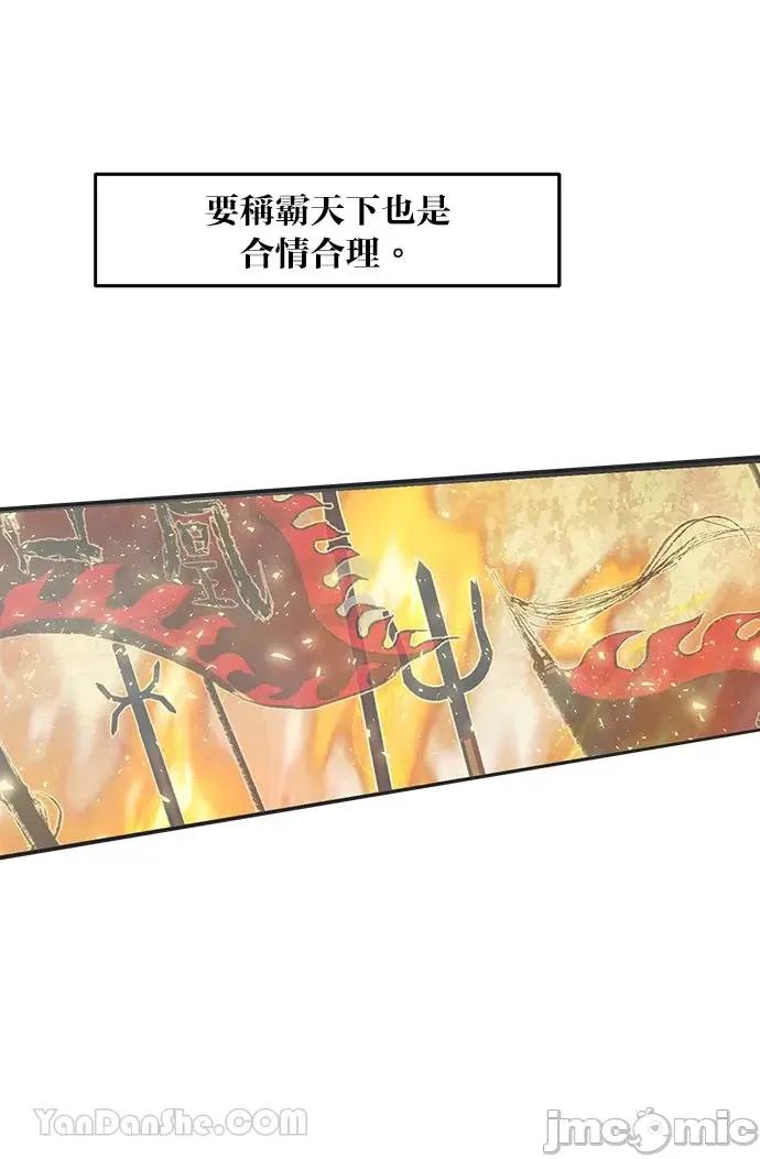 悖德之夜 悖德之夜-3 第33页