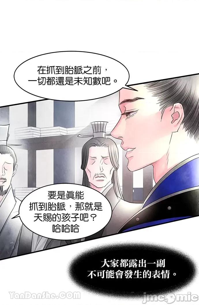 悖德之夜 悖德之夜-3 第34页