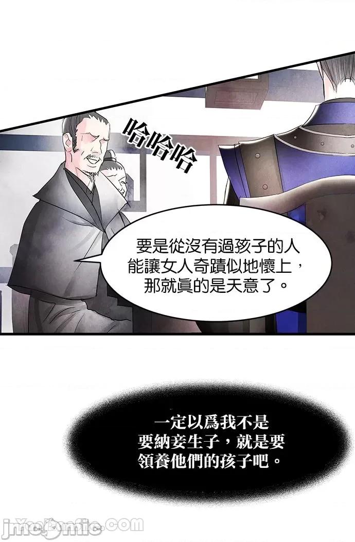 悖德之夜 悖德之夜-3 第35页