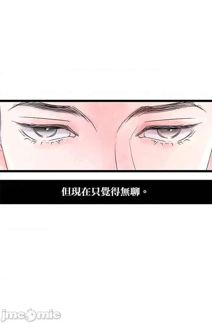 悖德之夜 悖德之夜-3 第37页