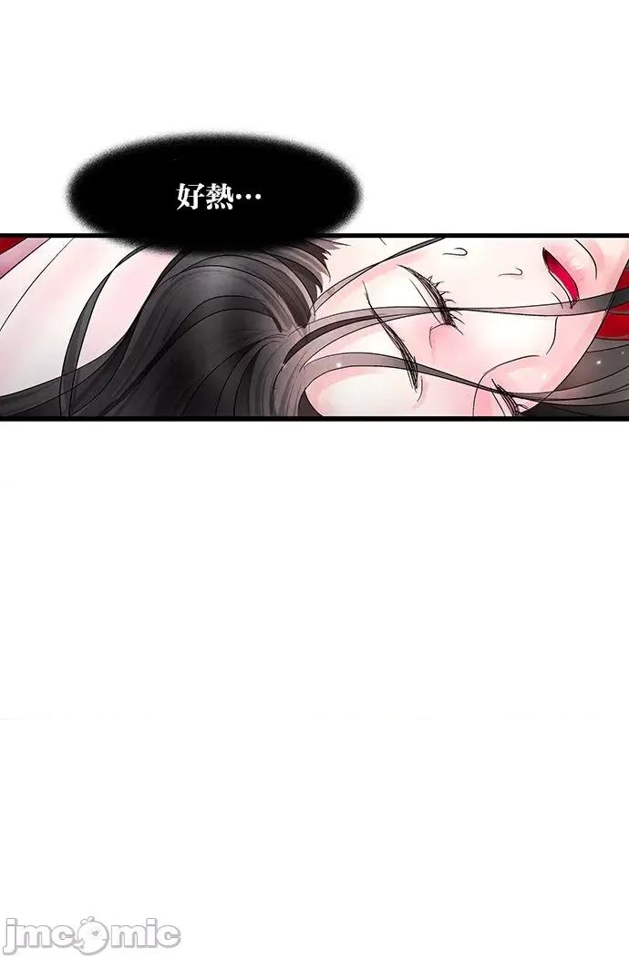 悖德之夜 悖德之夜-3 第40页