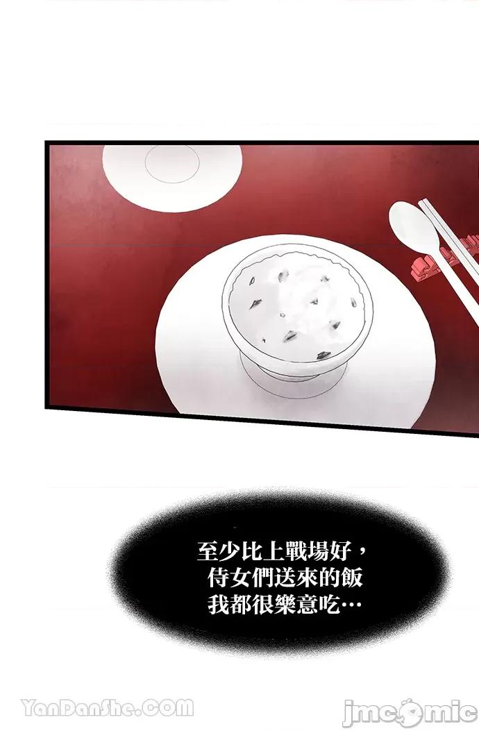 悖德之夜 悖德之夜-3 第42页