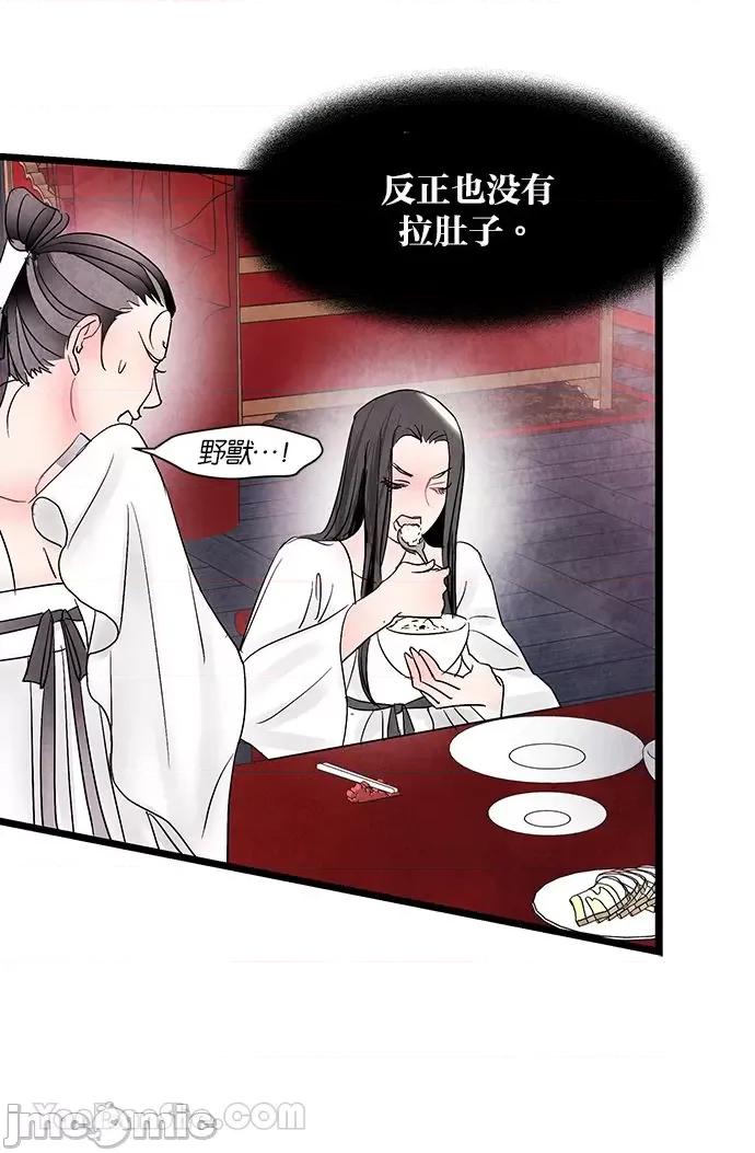 悖德之夜 悖德之夜-3 第43页